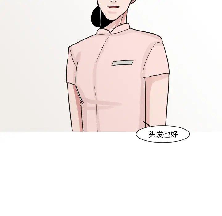 我的水星第14话