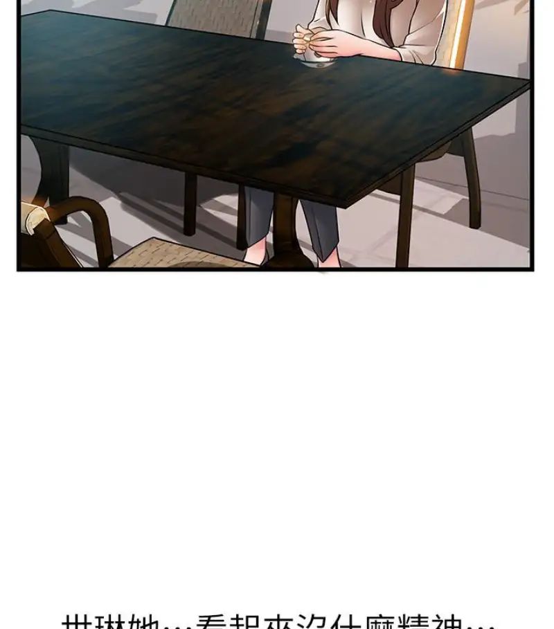 弱点第46话-世琳的真情告白