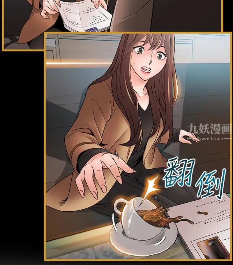 弱點第46话-世琳的真情告白