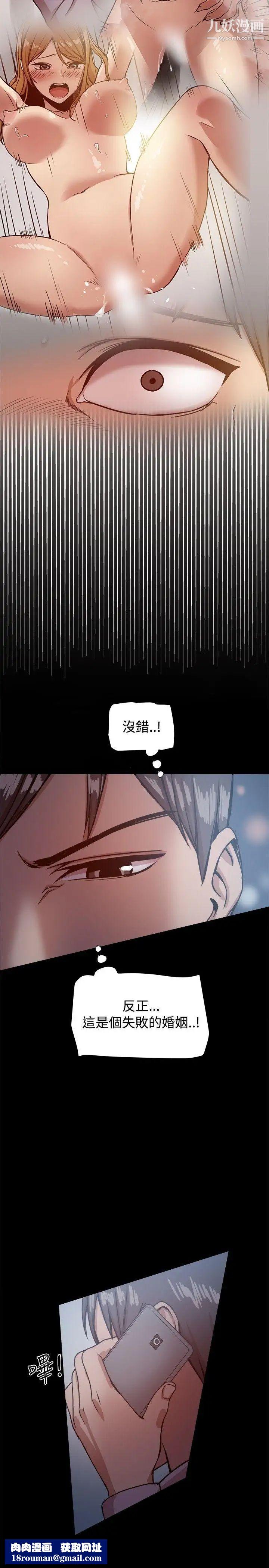 帮派女婿第16话