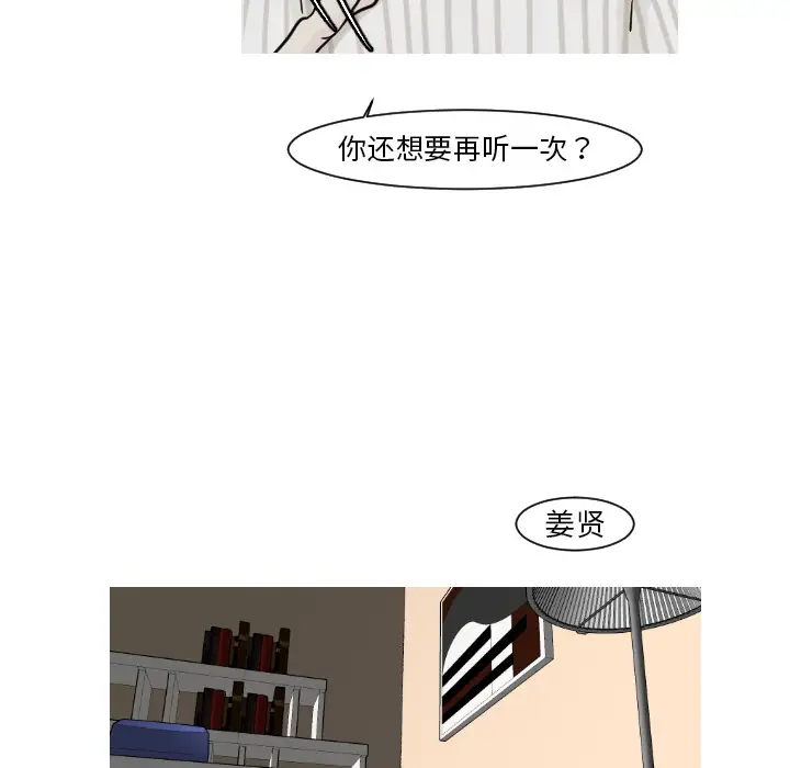 我的水星第15话