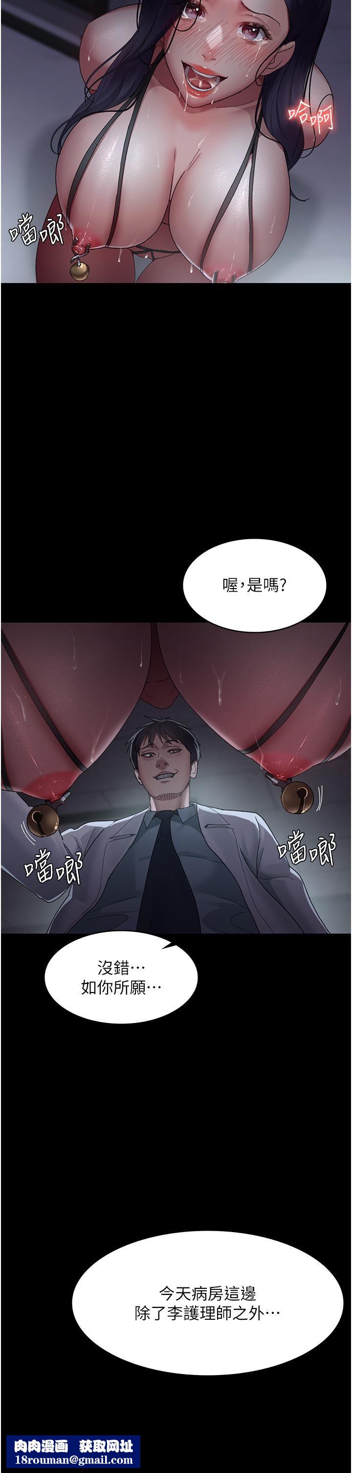 夜间诊疗室第22话-深夜的重口味凌虐