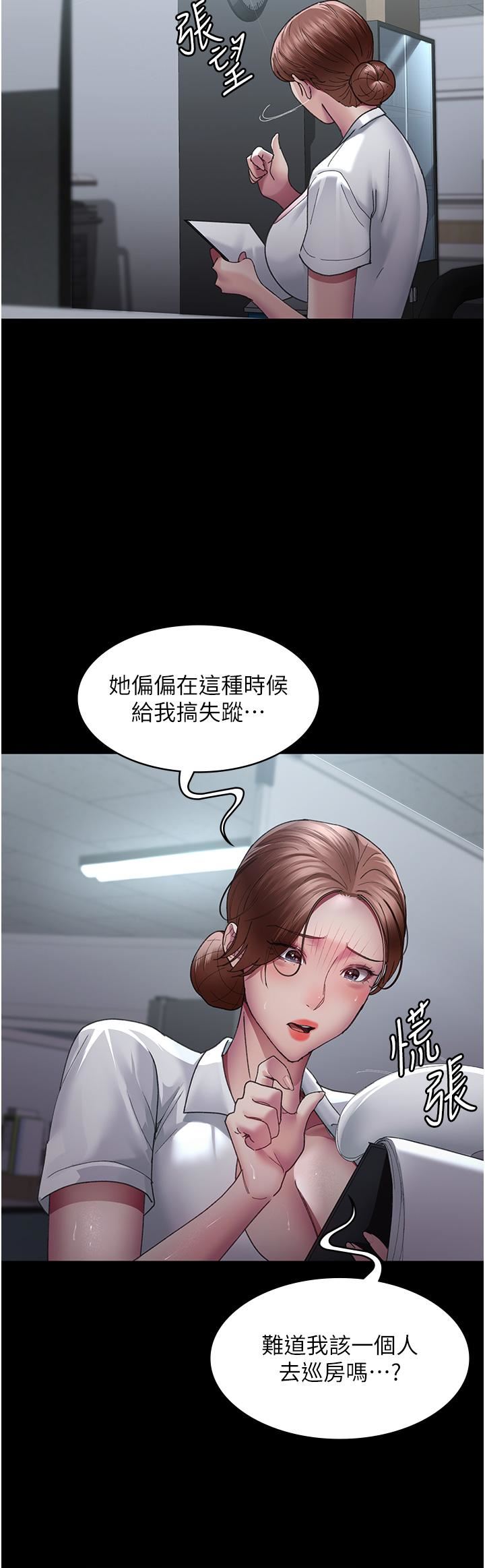 夜间诊疗室第22话-深夜的重口味凌虐