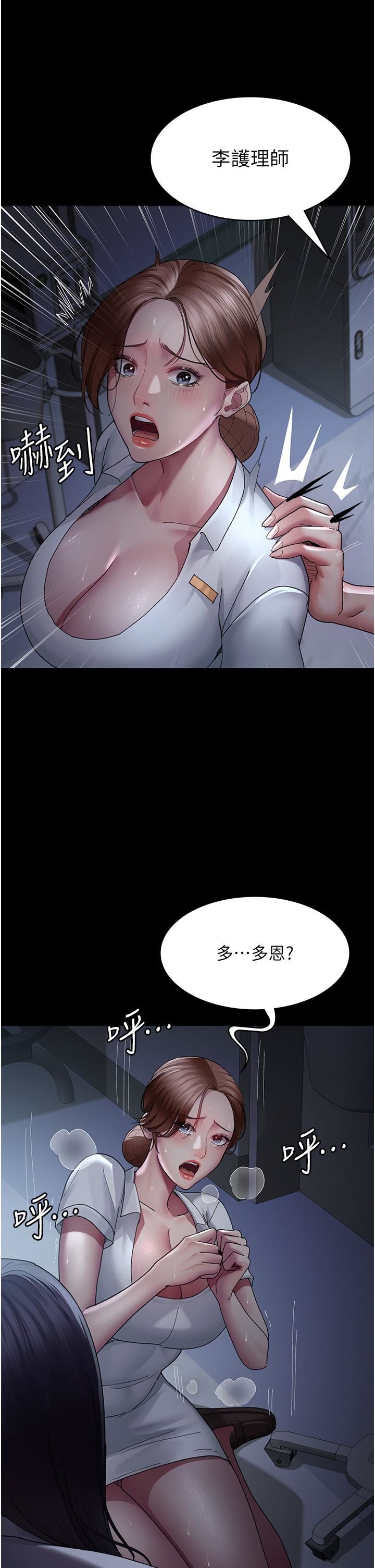 夜间诊疗室第22话-深夜的重口味凌虐