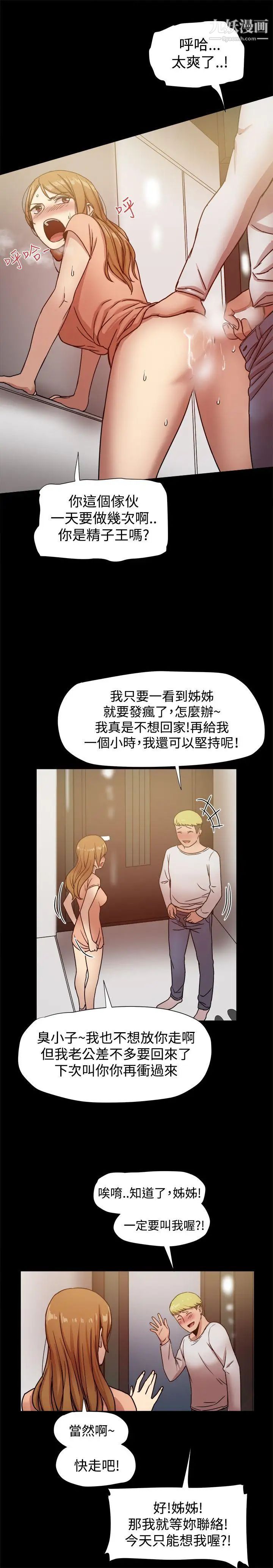 幫派女婿第17話