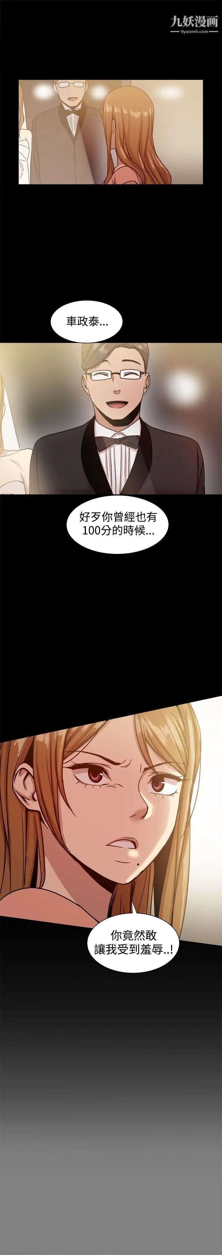 幫派女婿第17話