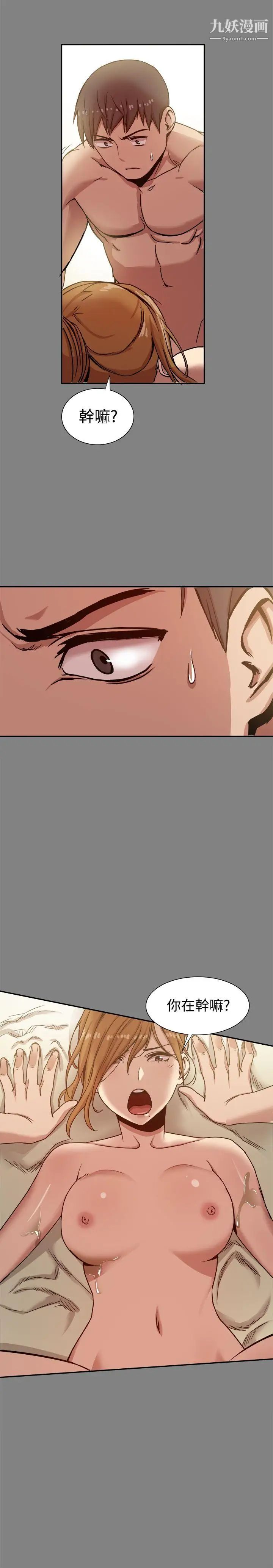 帮派女婿第17话