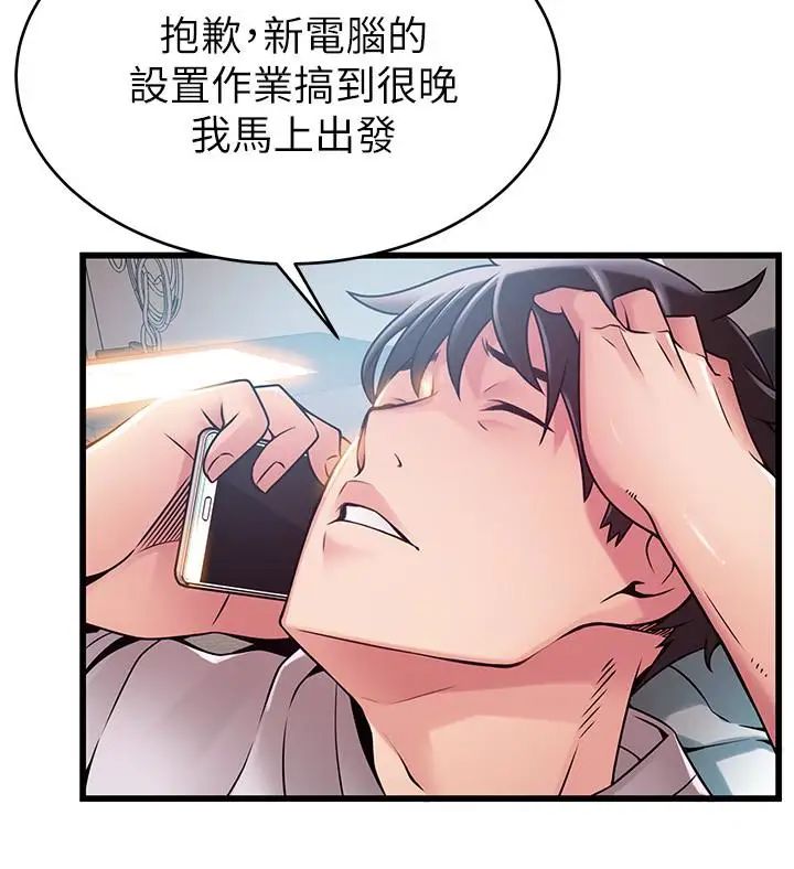 弱點第47话-誰來救救我…!