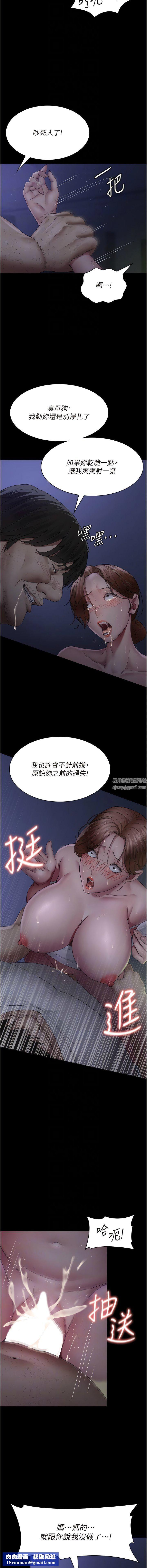 夜间诊疗室第23话-不停流水的洩慾肉便器