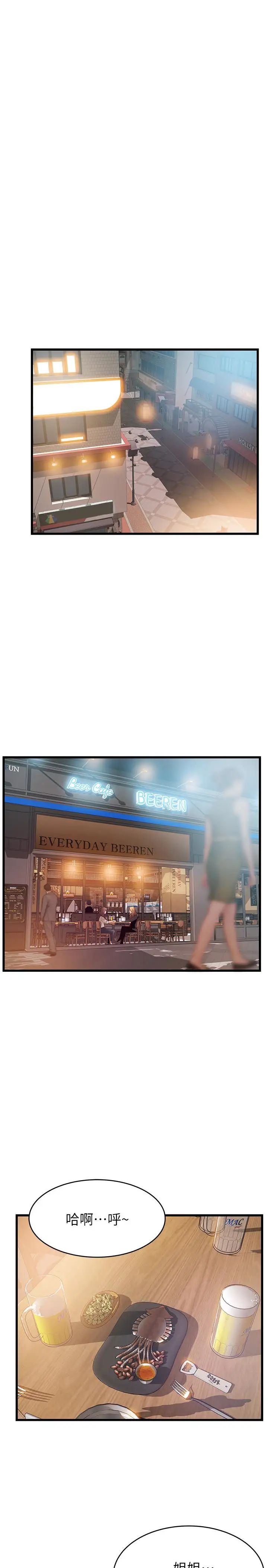 弱點第47话-誰來救救我…!