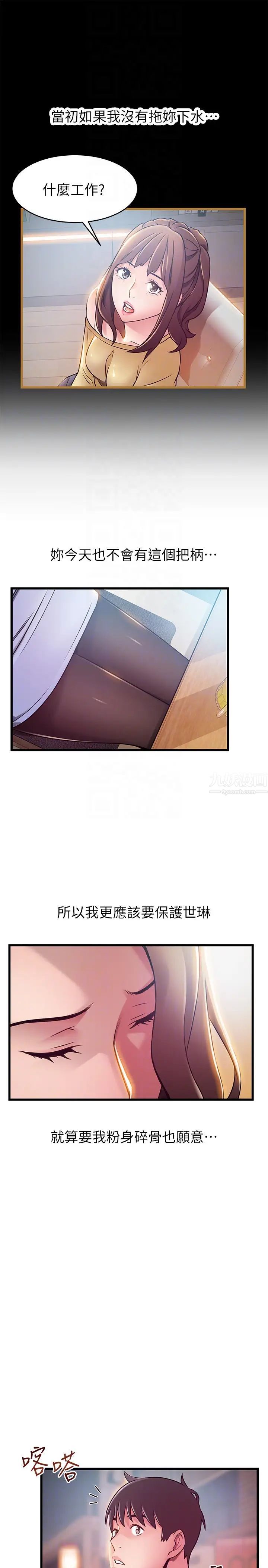 弱點第47话-誰來救救我…!
