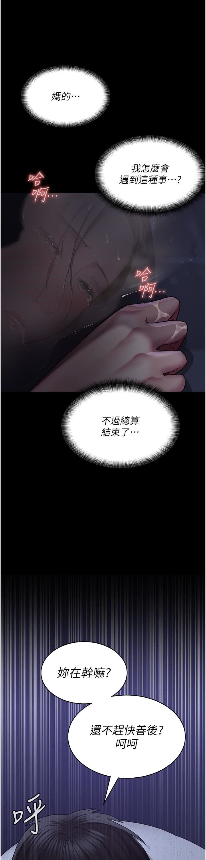 夜間診療室第24話-霸王硬上弓