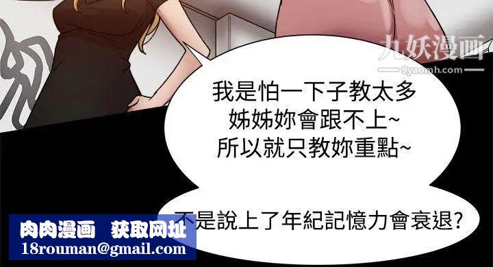 幫派女婿第18話