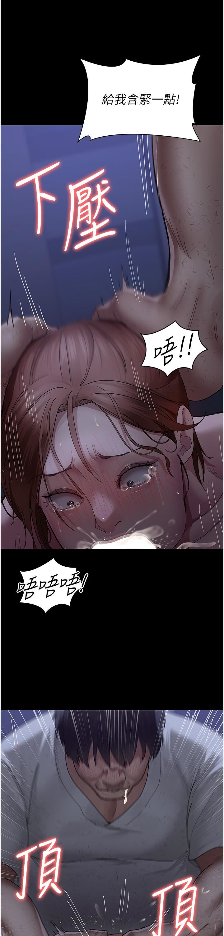 夜間診療室第24話-霸王硬上弓