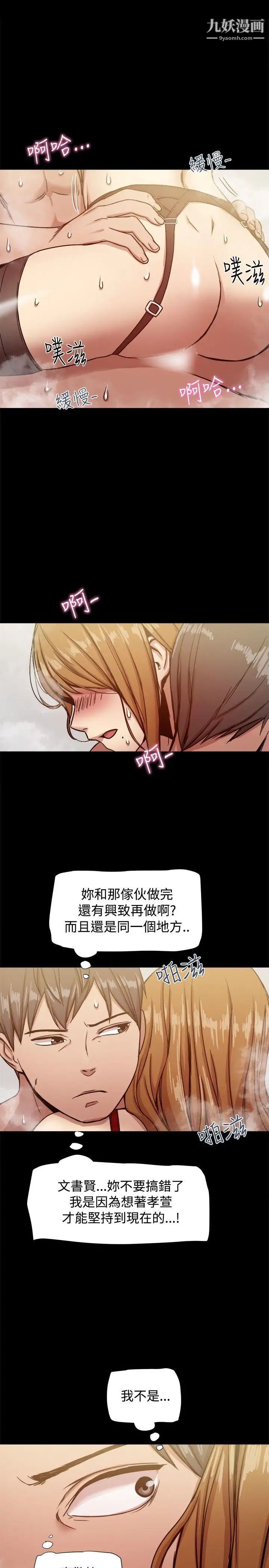 幫派女婿第18話