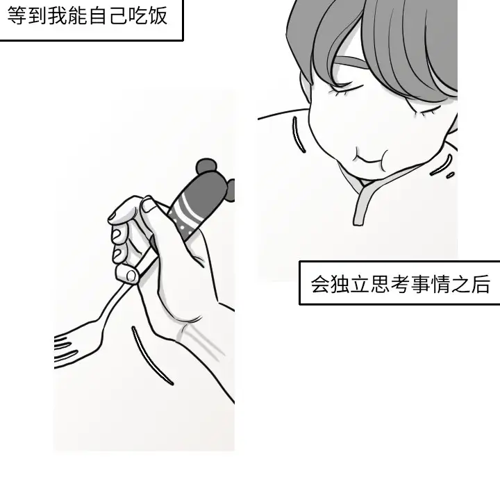 我的水星第16话