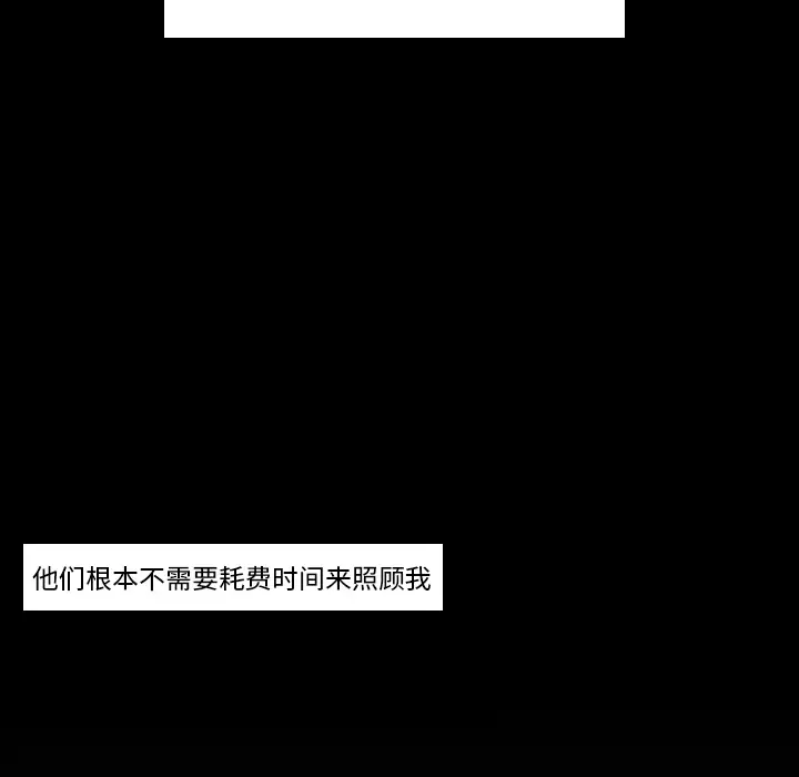 我的水星第16话