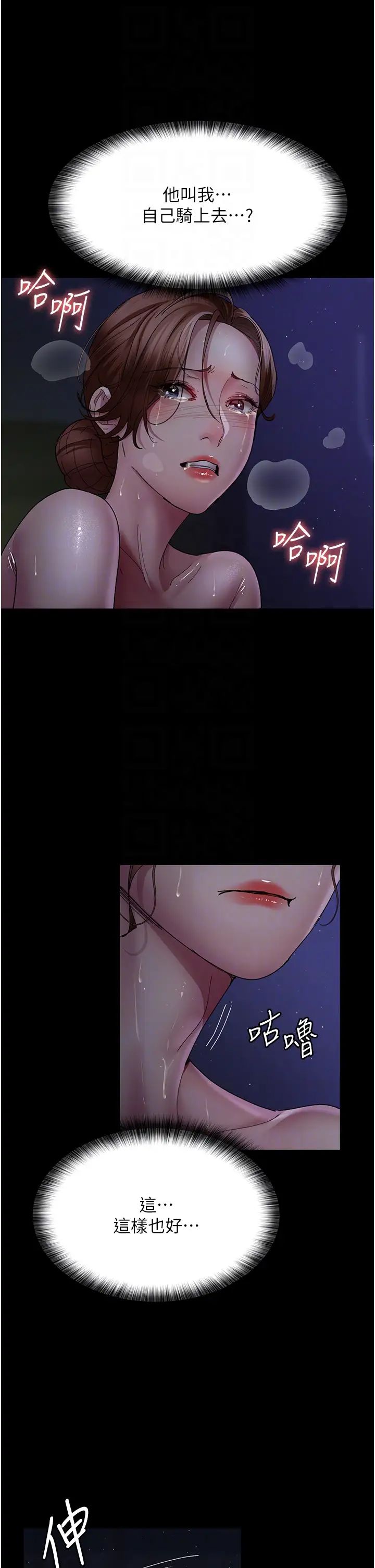 夜间诊疗室第25话-被病患强上到全身瘫软