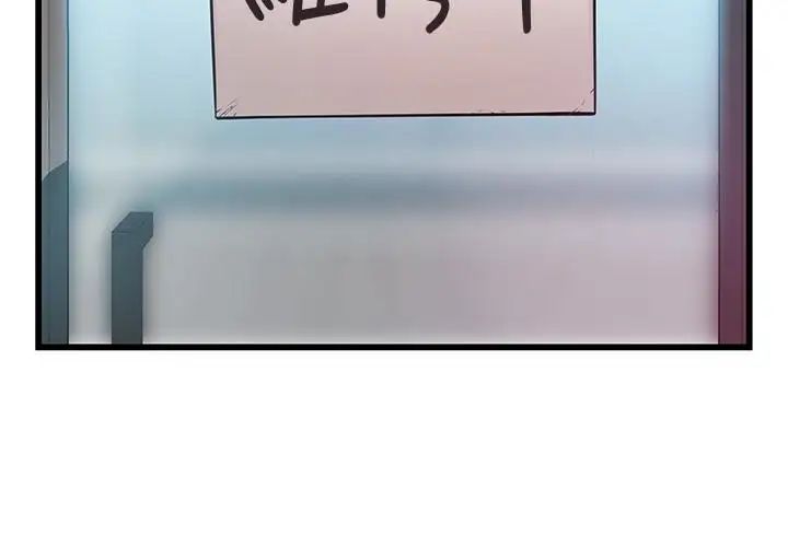 弱點第48话-我來保護劉律師