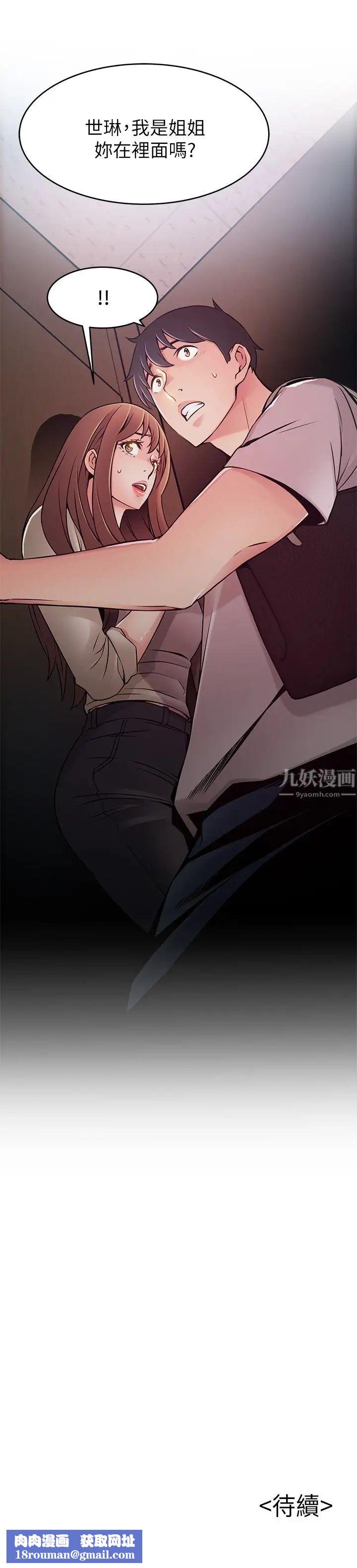 弱点第48话-我来保护刘律师