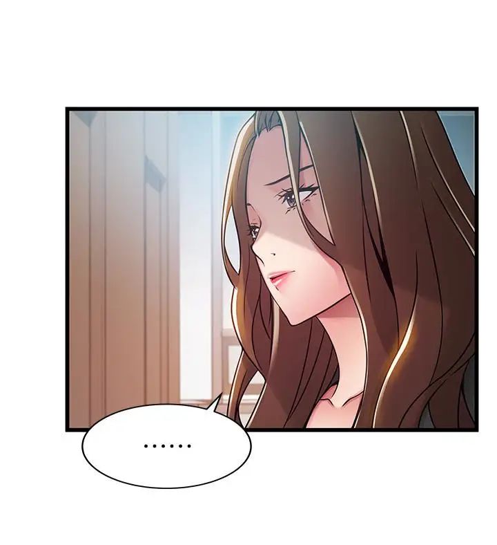 弱點第49话-世琳的大膽求愛