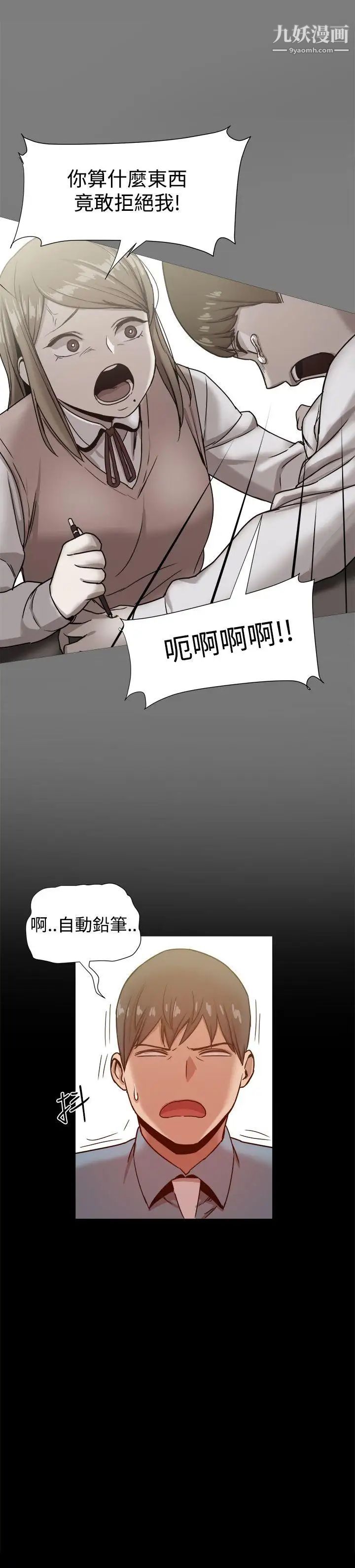 帮派女婿第20话