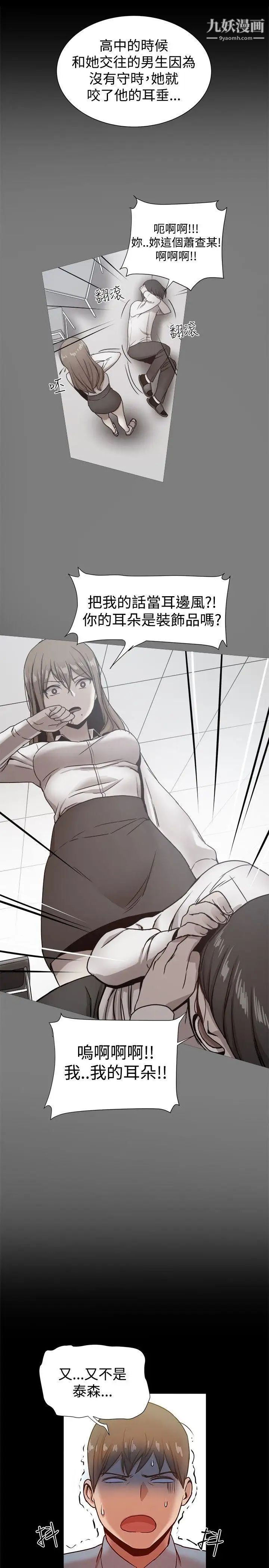 幫派女婿第20話