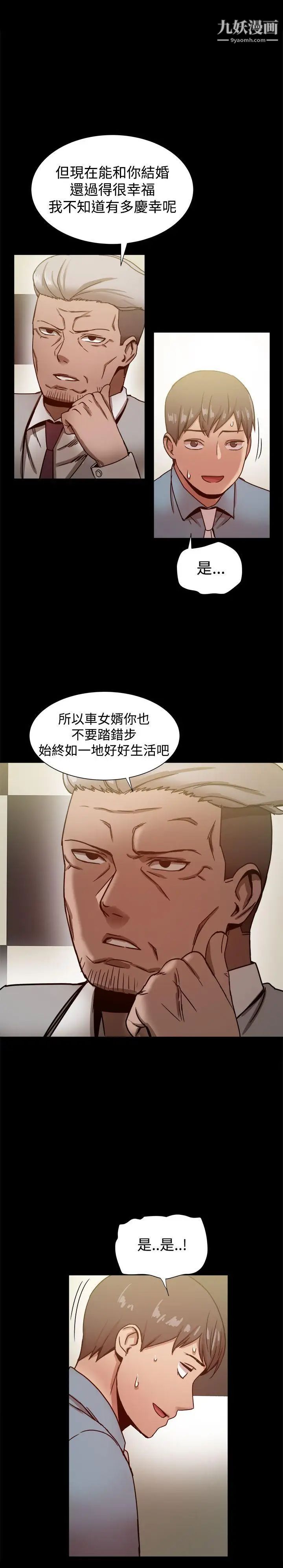 幫派女婿第20話