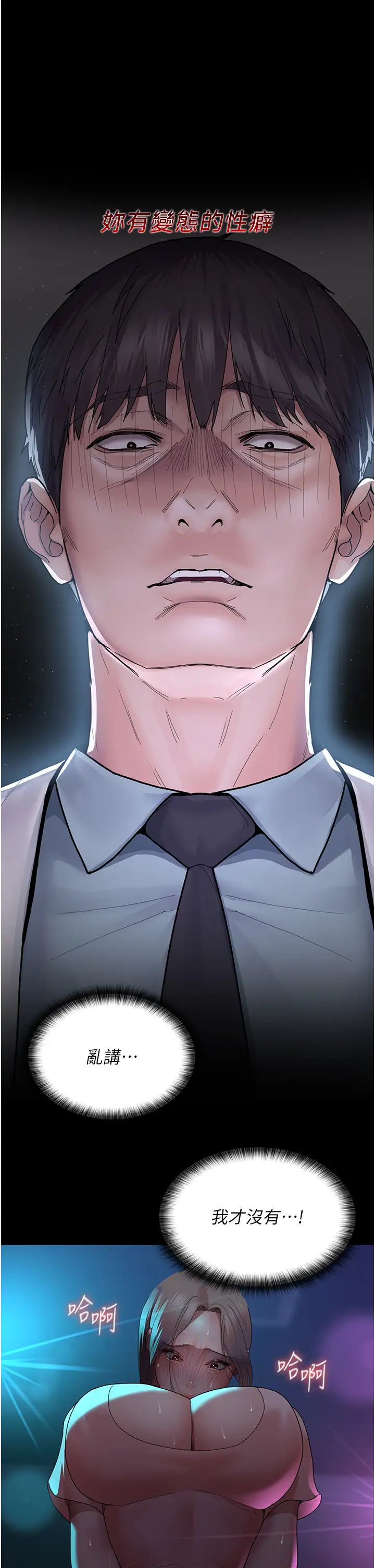 夜间诊疗室第26话-在诊间凌辱小护士的痛快感