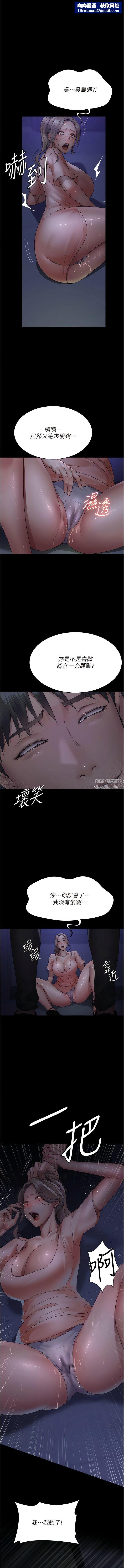 夜间诊疗室第27话-被体液浸湿的快感