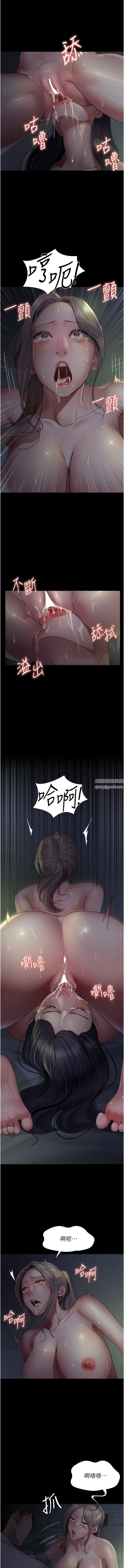 夜间诊疗室第27话-被体液浸湿的快感