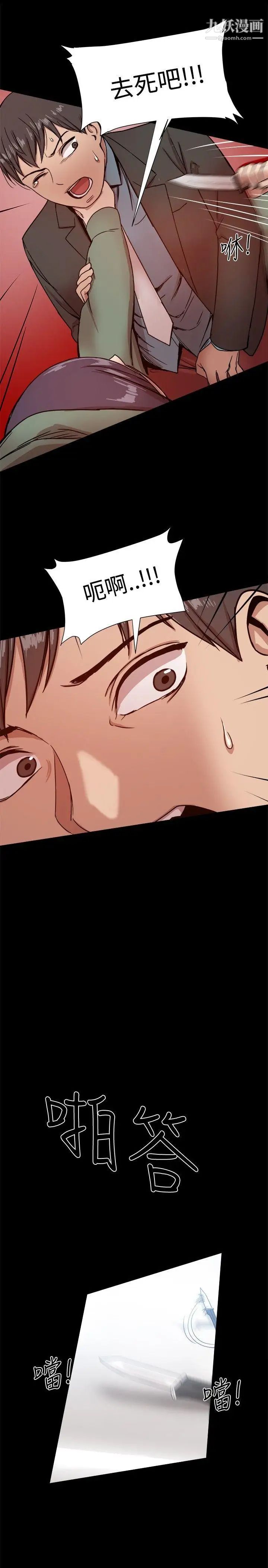 幫派女婿第21話