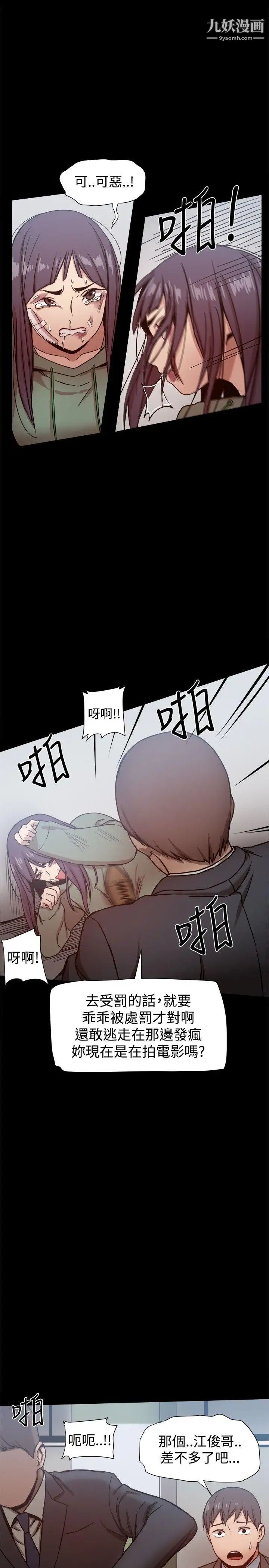 幫派女婿第21話