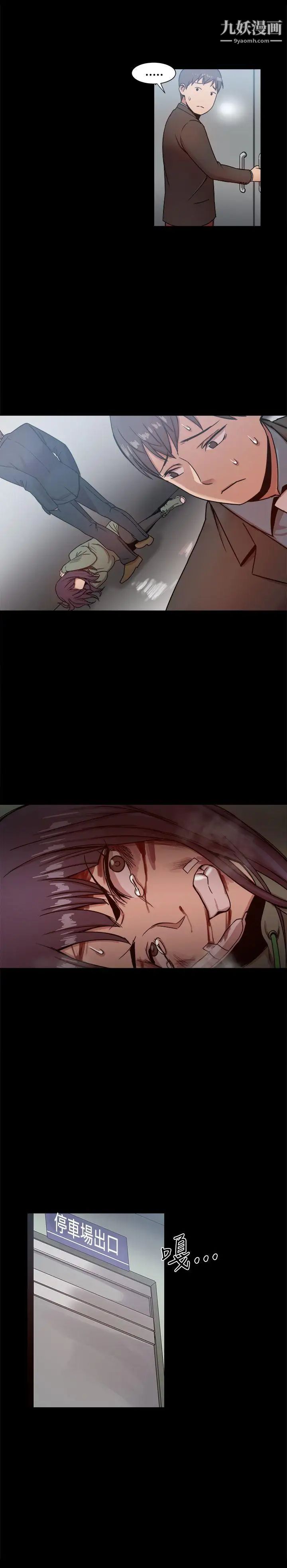 幫派女婿第21話