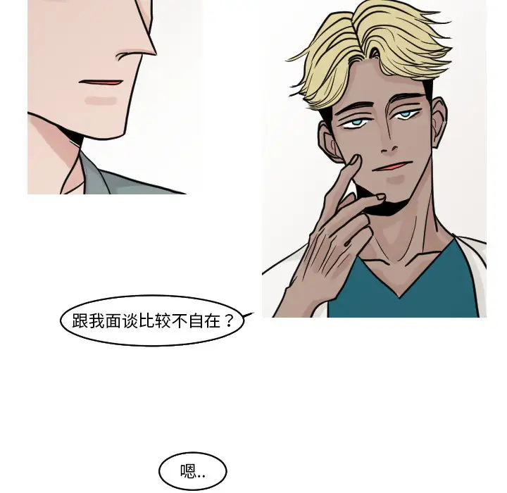 我的水星第17话