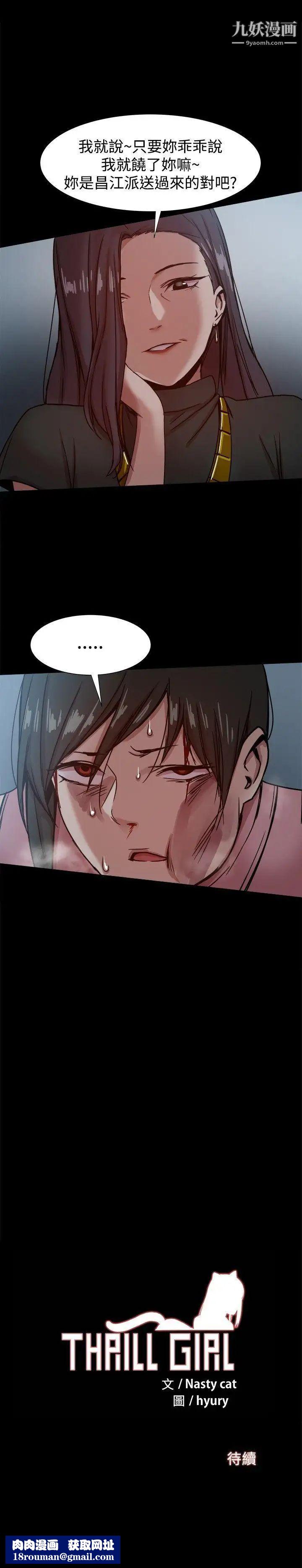 帮派女婿第21话