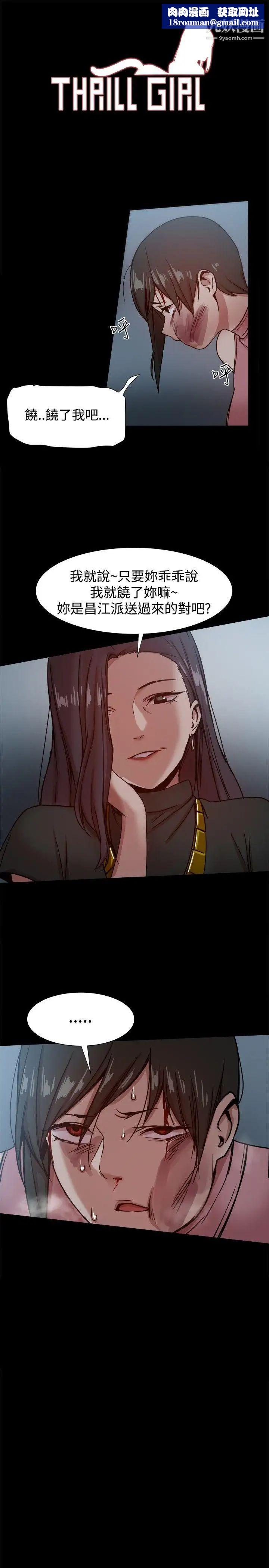 幫派女婿第22話