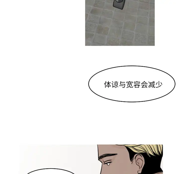 我的水星第18话