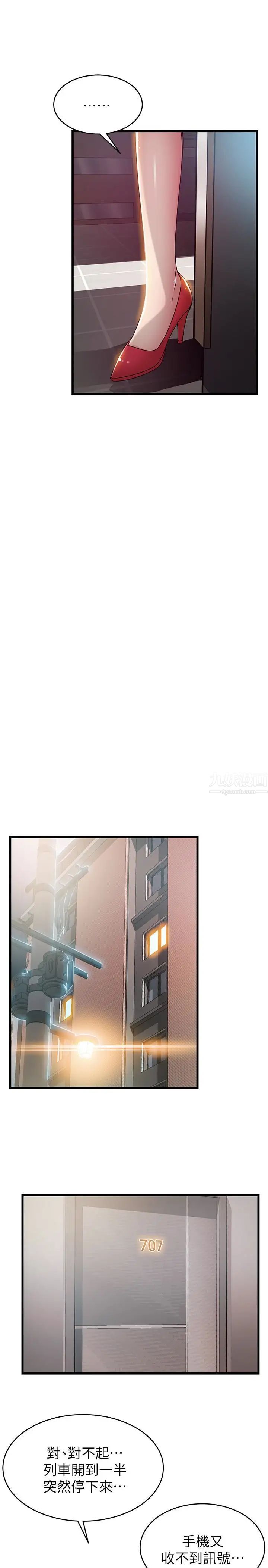 弱點第51话-火熱地來一發