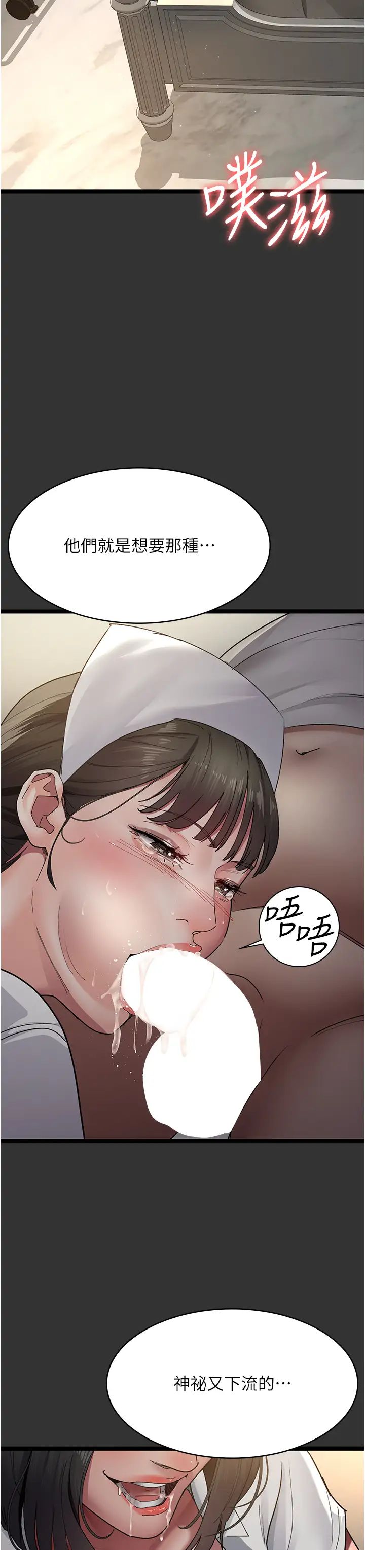 夜间诊疗室第29话-VIP病房的特别服务