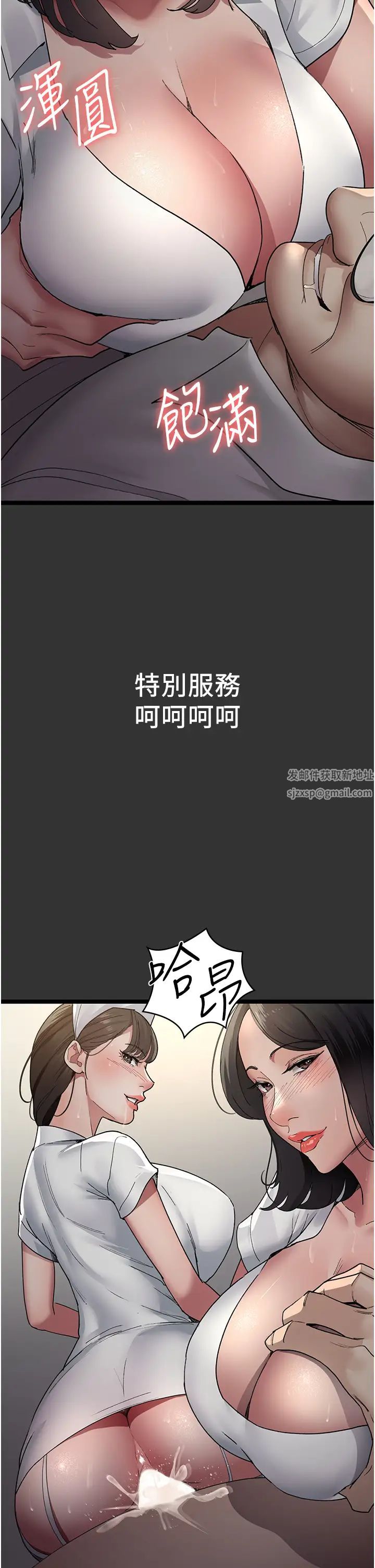 夜間診療室第29話-VIP病房的特別服務