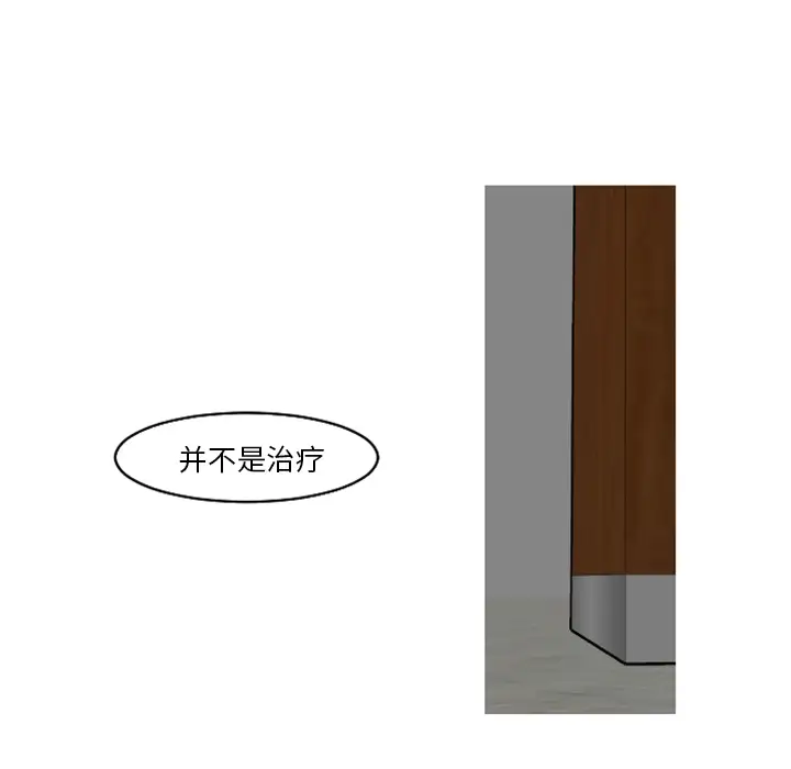 我的水星第18话