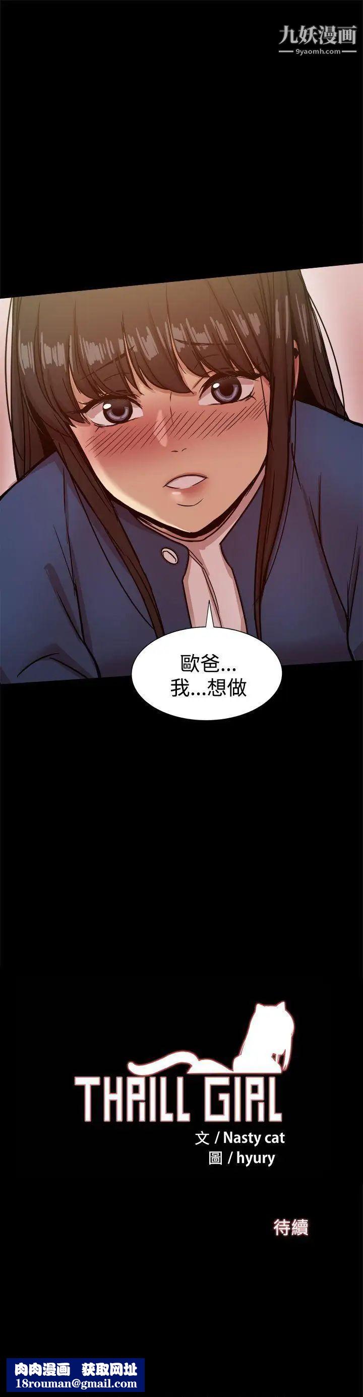 幫派女婿第22話