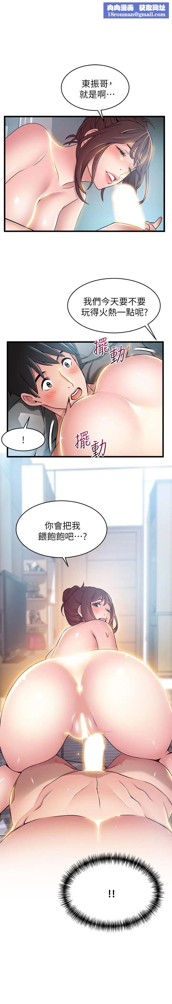 弱点第52话-诗恩爆发的慾望