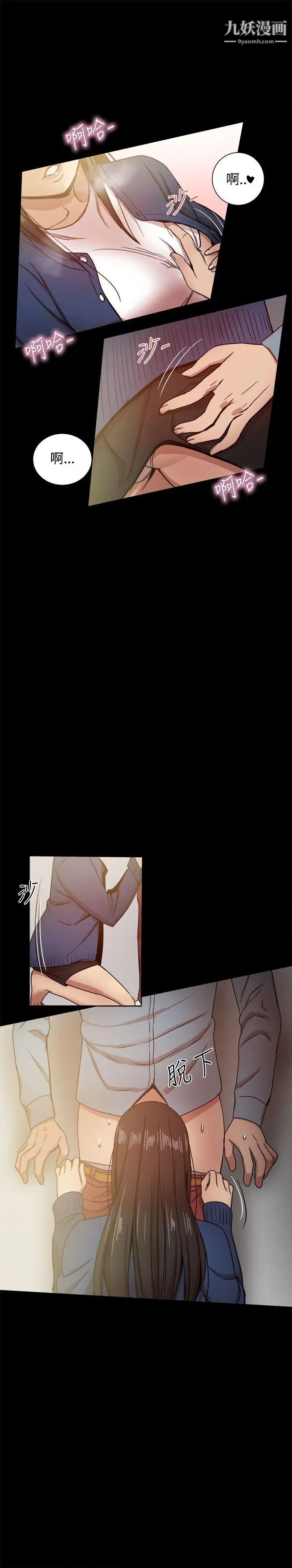 幫派女婿第23話