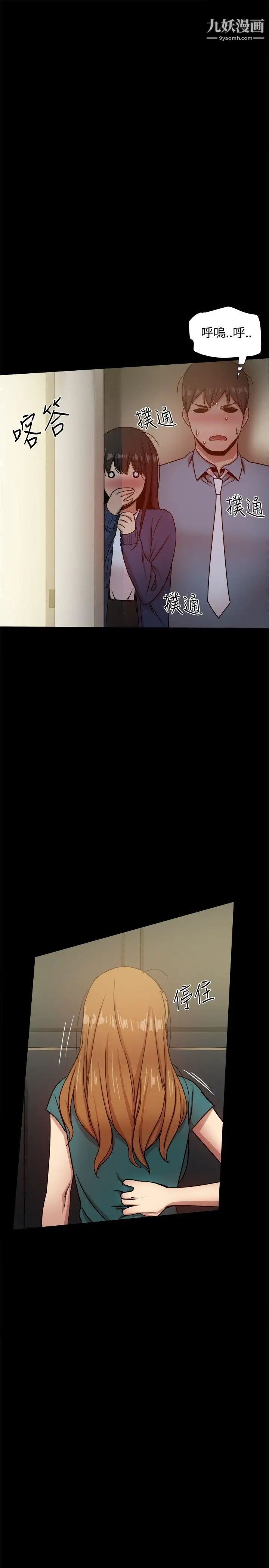 幫派女婿第23話