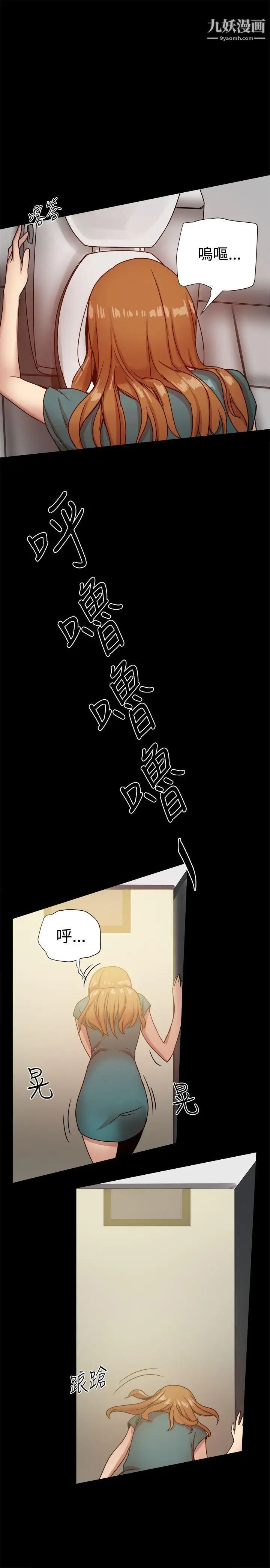 幫派女婿第23話