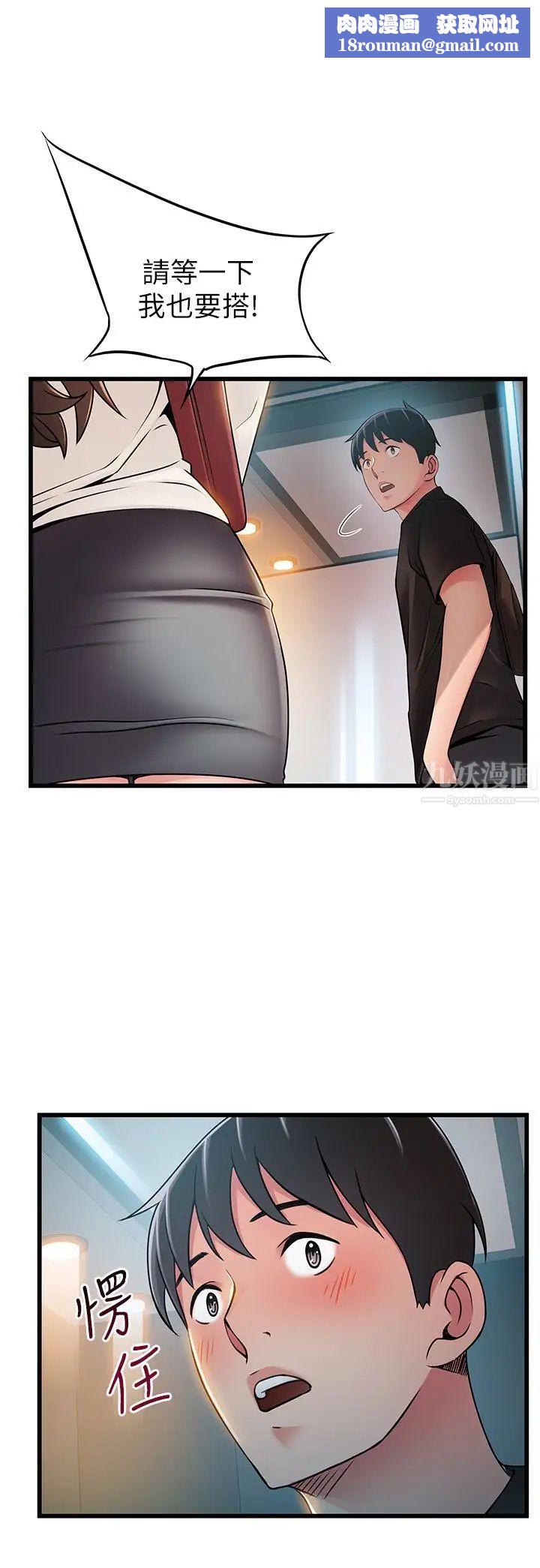 弱点第53话-望着东振的三个女人