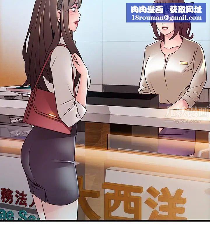 弱点第53话-望着东振的三个女人