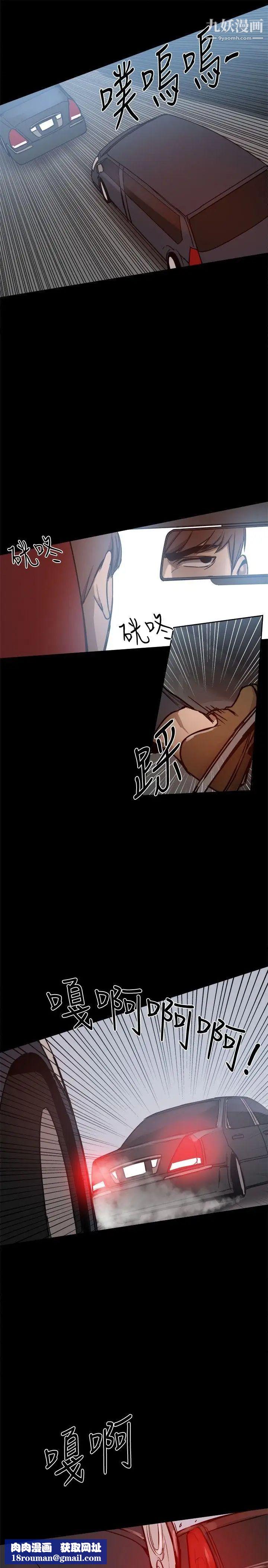 幫派女婿第24話